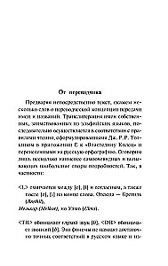 Дети Хурина